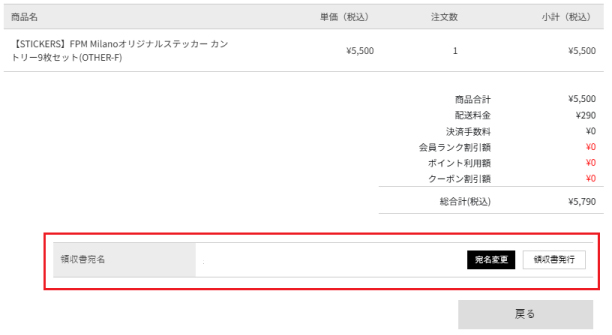 1. マイページの購入履歴一覧から対象の受注番号を選択